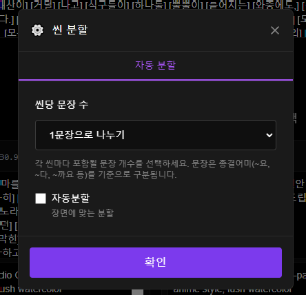 씬 분할