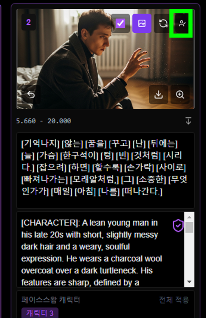 얼굴교체 적용