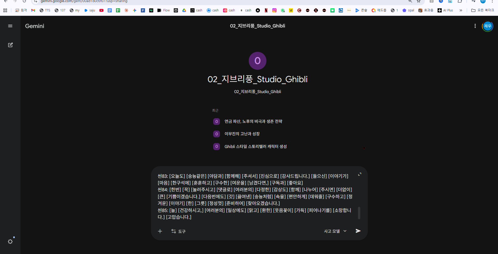 연출 설정 6