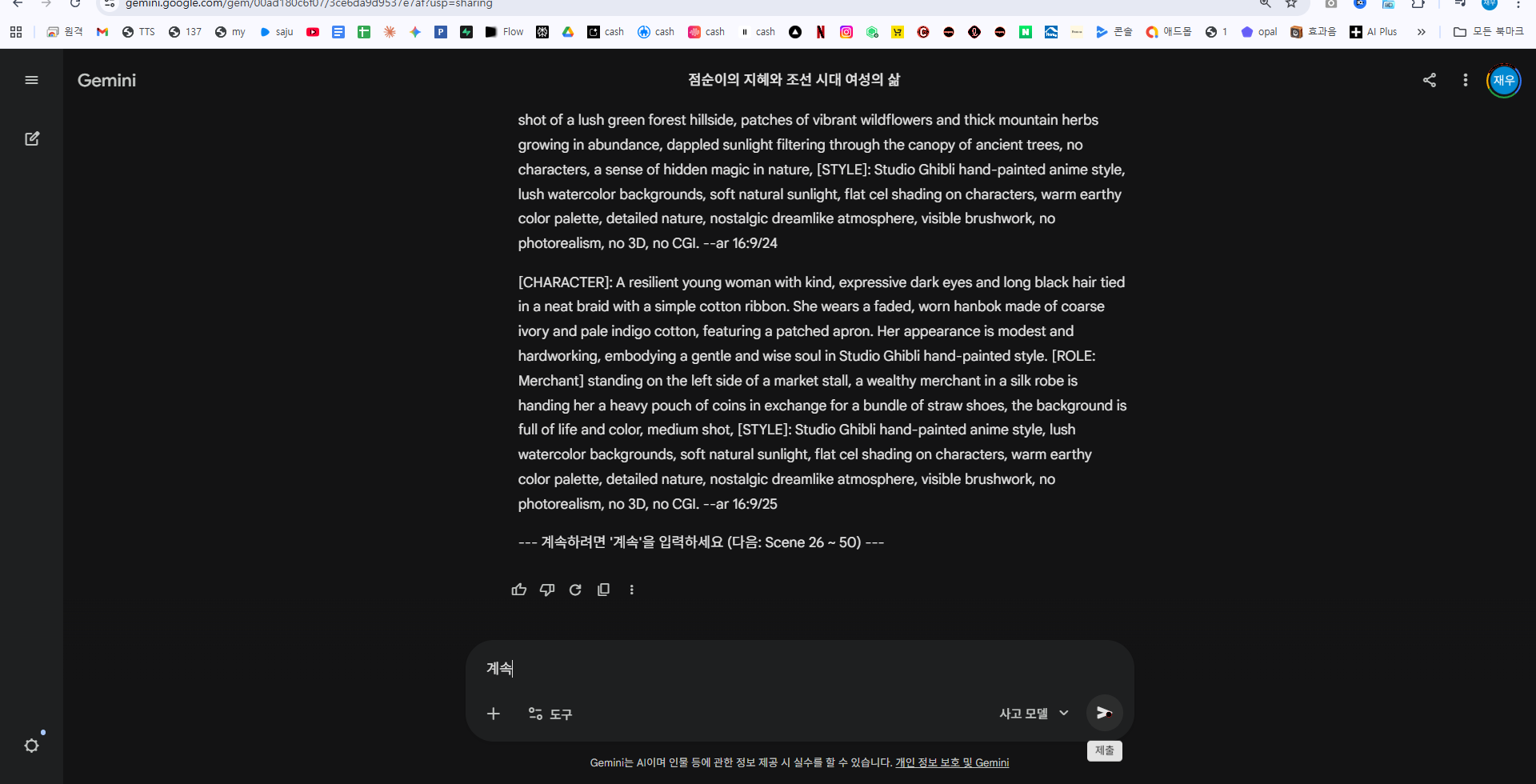 연출 설정 9