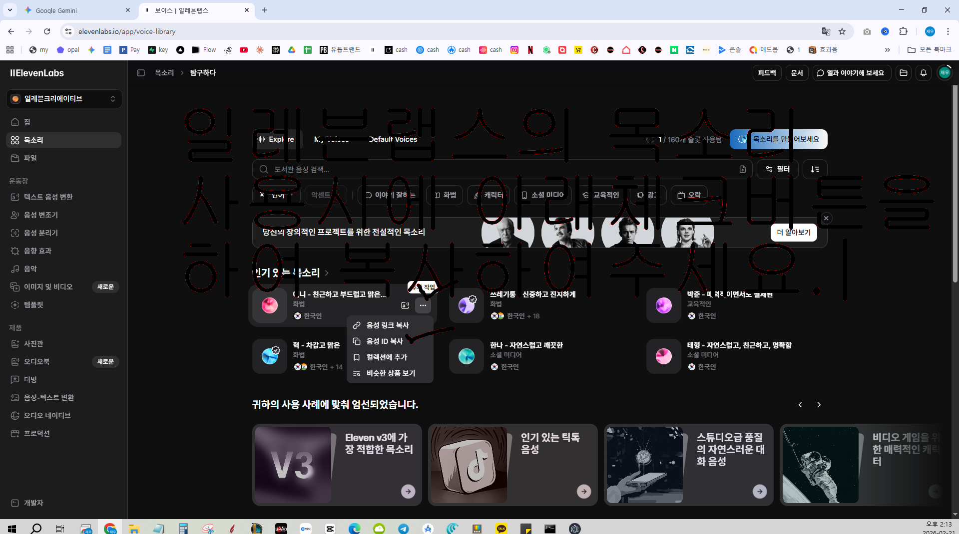 ElevenLabs 6