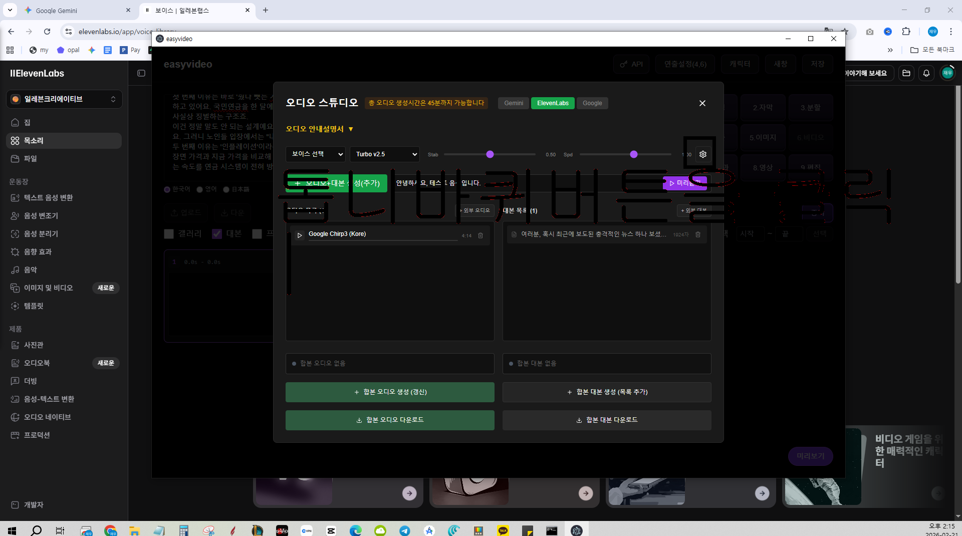 ElevenLabs 7