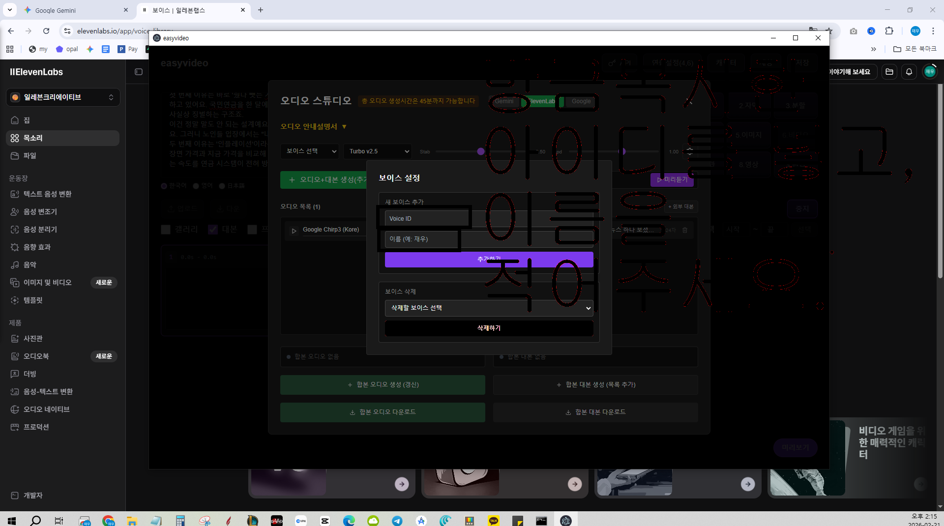 ElevenLabs 8