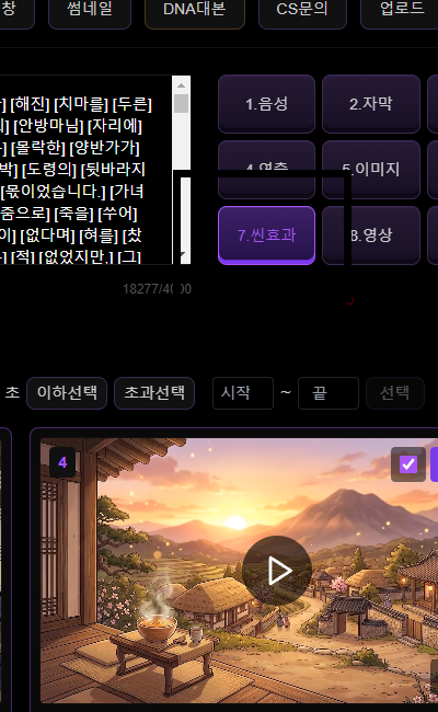 씬효과 1