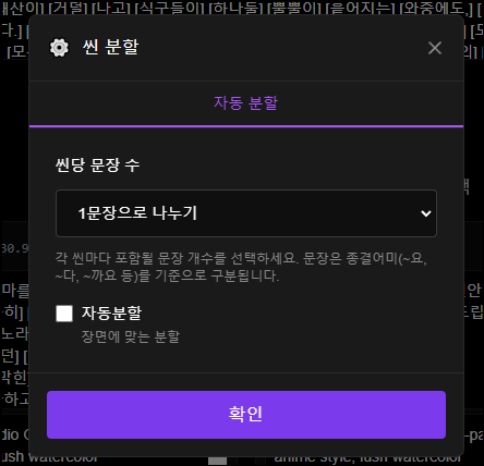 씬 분할 설정