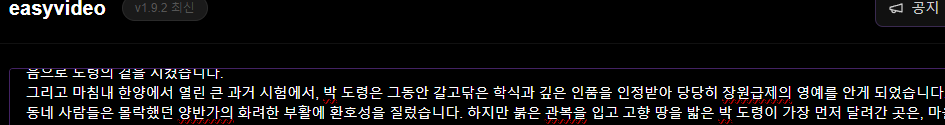 대본 확인